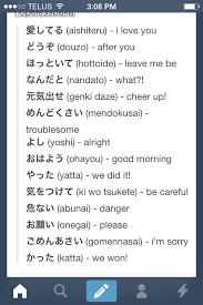 Japanese Japanese Phrases Japanese Words Japanese Language