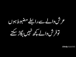 Beautiful And Very Heart Touching Quotes In Urdu Urdu Quotations About Touching Quotes Quotations Life Quotes Allah subhana wa ta'ala explain the beautiful way to pray namaz. touching quotes quotations