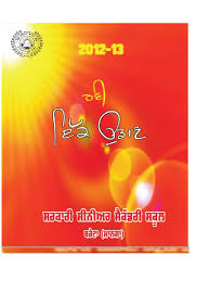 Computes the sine inverse of the given value; Ravi Ek Udaan