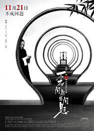 今日消费资讯 不成问题的问题 内地定档11 月21 日 macy s 将在北京三里屯太古里开出快闪店 book design layout creative posters movie posters design