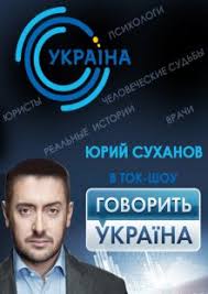 • телебачення онлайн » телеканали » україна » трк украина. Govorit Ukrayina 2018 Trk Ukraina Smotret Onlajn Besplatno V Horoshem Kachestve
