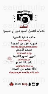 Pin By Saudi Tulip On مواقع وتطبيقات Words Word Search Puzzle Word Search