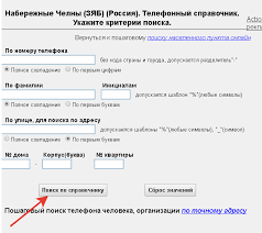 Kak Najti Cheloveka Po Familii Imeni I Otchestvu Besplatno I Bez Registracii Poisk Lyudej V Kontakte I Ne Tolko Instrukciya