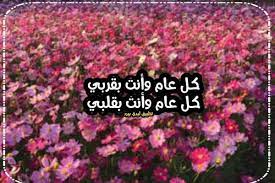 We did not find results for: Ø±Ø³Ø§Ø¦Ù„ Ø¹ÙŠØ¯ Ø²ÙˆØ§Ø¬ Ø³Ø¹ÙŠØ¯ Ù„ÙŠØ¯ÙŠ Ø¨ÙŠØ±Ø¯