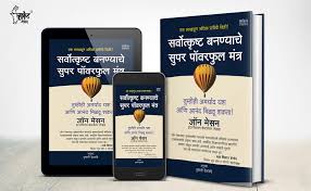 We did not find results for: Motivational Books In Marathi Pdf Free Download Marathi Motivational Book Apkpure