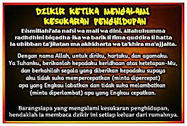 Dzikir Ketika Mengalami Kesukaran Penghidupan Lockscreen Lockscreen Screenshot