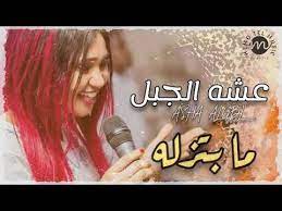وقد أشارت الكثير من وثائق سجلات ال. ØªØ­Ù…ÙŠÙ„ Ø§ØºØ§Ù†ÙŠ Ø·Ø§Ø³Ùˆ Ø§Ù„Ø¬Ø¯ÙŠØ¯ ÙˆØ§Ù„Ø­ØµØ±ÙŠ