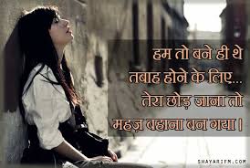 We often bring you the loveable whatsapp status, instagram captions and more about social media. Hindi Heart Touching Lines Heart Touching Shayari