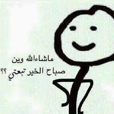 Pin By اكسواليہ للأبد On رياكشنات Funny Photo Memes Funny Arabic Quotes Movie Quotes Funny