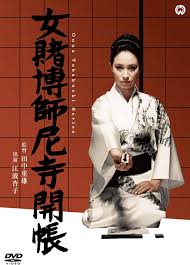 殺害された実父の言葉が形成を…大映東京｢女賭博師尼寺開帳｣江波杏子+｢女の賭場｣無料配信中 | 東映バカの部屋