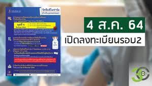 Jun 14, 2021 · ราชวิทยาลัยจุฬาภรณ์ เผยยอดลงทะเบียนจองวัคซีน ซิโนฟาร์ม เข็มละ 888 บาท วันแรกเกือบ 7 พันองค์กร จัดสรร 3 ล้านคน Yhtfv 9fycgr1m