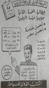 Https Www Facebook Com Youm7 Posts 1668 Alfi Bek Restaurant Facebook