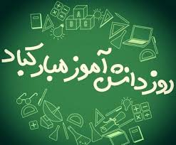نقاشی روز دانش آموز دخترانه ساده و پسرانه آسان برای رنگ آمیزی