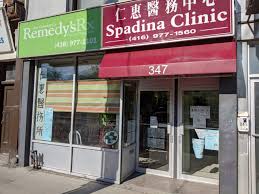 Hanyu da zidian (first edition): One Community Pharmacy Spadina Clinic ä»æƒ é†«å‹™ä¸­å¿ƒ Chinatown Bia