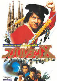 movies jackie chan おしゃれまとめの人気アイデア pinterest k 映画 ポスター 映画 サモハン