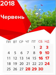 После длительных майских выходных июнь подарит россиянам еще трехдневные каникулы. Vyhodnye Dni V Iyune 2018 Skolko Otdyhayut Ukraincy