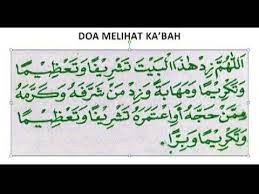 Doa Melihat Ka Bah Youtube Doa Youtube