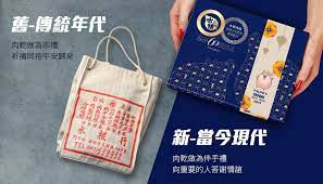 水根肉乾 三代豬 春節三入禮盒 reusable tote bags tote bag reusable tote