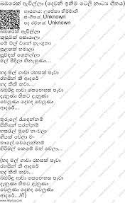 Dewani inima songs free download. Bambarek Awilla Deweni Inima Teledrama Song Lyrics Lk Lyrics