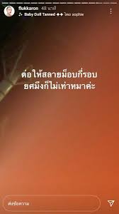 15 ตุลาคม 2563 ( 14:35 ) 754. Dream Tina Dreamtina1 Twitter