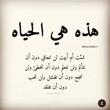 Pin By ادم On Arabic Quotes Life Quotes Words Arabic Quotes