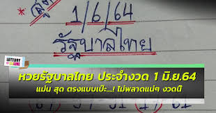วันนี้ทีมงาน lotto88 ได้นำ หวยสยามลอตเตอรี่ 1/6/64 แนวทางหวยรัฐบาลแจกฟรี มาให้ชมกันแล้วที่แรก ห้ามพลาดเด็ดขาด สำหรับ เลขเด็ด (ฉบับรางวัลที่ 1) … à¸¥ à¸™à¹€à¸¥à¸‚
