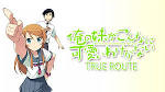 俺の妹がこんなに可愛いわけがない TRUEROUTE