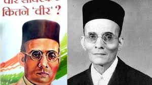 Vinayak damodar savarkar, savarkar,swatantryaveer savarkar ,freedom fighter, social reformer, writer, dramatist, poet, historian, political leader and philosopher. Savarkar And Godse Had Homosexual Relationship Congress Seva Dal Booklet Sparks Controversy India General Kerala Kaumudi Online
