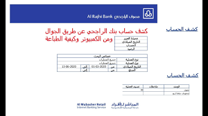 تتبع مباشر وإخطارات + خيارات مرنة للتسليم والدفع. ØªØ·Ø¨ÙŠÙ‚ Ù…Ø¨Ø§Ø´Ø± Ø§Ù„Ø±Ø§Ø¬Ø­ÙŠ 2020 Ø§Ù„Ø¬Ø¯ÙŠØ¯ Ù…Ø¨Ø§Ø´Ø± Ø§Ù„Ø±Ø§Ø¬Ø­ÙŠ Ù„Ù„Ø§ÙØ±Ø§Ø¯ Ø§Ù„Ø®Ø¯Ù…Ø§Øª Ø§Ù„Ø¥Ù„ÙƒØªØ±ÙˆÙ†ÙŠØ© Youtube
