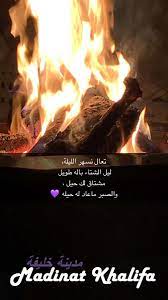 أبيات شعـر on twitter حياكم في سناب abyat she3er صور فيديو بالرابط تحت https t co e5kkejbmrq
