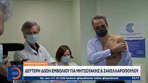 «είστε ο καλύτερος πρωθυπουργός που είχε η χώρα». Emboliasmoi Deyterh Dosh Embolioy Gia Mhtsotakh Kai Sakellaropoyloy Open Tv Youtube