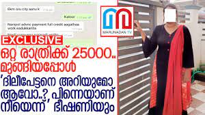 Locanto.com.mx is tracked by us since april, 2011. à´'à´± à´± à´° à´¤ à´° à´• à´• à´± à´± à´± 25000 à´ª à´¨ à´® à´± à´¯à´ª à´ª à´³ à´• à´š à´š à´• à´• à´° à´¯ à´Ÿ à´­ à´·à´£ I Kochi Youtube