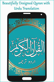 Quran In Urdu Translation Mp3 With Audio Tafsir For Android Apk Download