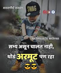 Bio For Instagram For Boy Attitude In Marathi Marathistatus Chdy Maharashtramaza Marathiwriter Marathisuvichar Marathikavita Maharajeevan Cute Love Gif Marathi Quotes Cute Love