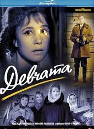Devchata 1961 Film Video Sovetskie Filmy Kino Teatr Ru