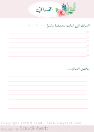 جدول منظم تحفيزي الأهداف Print Planner Weekly Planner Printable Daily Planner Pages