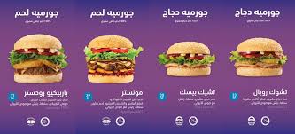 مطعم برجر فيول المنيو وراقام التواصل لجميع الفروع