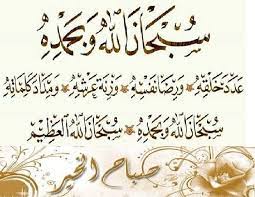 This Dua Recited Four Times Carries More Weight Than Long Prayers After Fajar Kaligrafi Islam Islam Kaligrafi