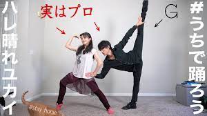 外国人彼女とうちでハレ晴レユカイ踊って、日本文化広めたった。VLOG - YouTube