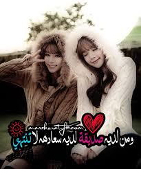 منشورات عن صديقتي منشورات الى صديقتي Me As A Girlfriend My Best Friend Movie Posters