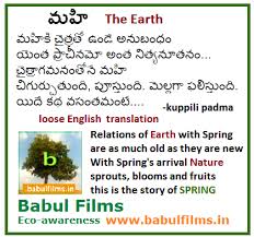 A Poem In Telugu That Speaks About The Eternal Relationship Between The Earth And Spring The Poet Is Kuppili Padma Thought Pictures English Translation Poems