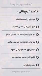 اسئلة ستوري instagram story questions short quotes love funny arabic quotes