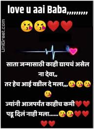 And friends here you find out best 100 anniversary quotes in marathi for mom and dad in marathi from daughter and. Best Aai Baba Marathi Status Images Quotes Shayri Dp Downloadunigreet