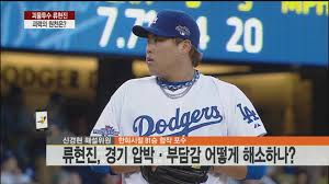 또한 아무래도 한화의 전력이 약하다보니 고졸투수에게 선발기회를 줍니다. ë‰´ìŠ¤1ë²ˆì§€ ê´´ë¬¼íˆ¬ìˆ˜ ë¥˜í˜„ì§„ ê´´ë ¥ì˜ ì›ì²œì€ ì—°í•©ë‰´ìŠ¤