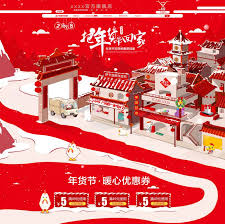 喜庆彩妆口红时尚新年年货节首页 家居用品pc端店铺首页psd 90设计网 web themes banner theme