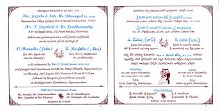 Wedding card matter in english: Telugu Wedding Card Template 1