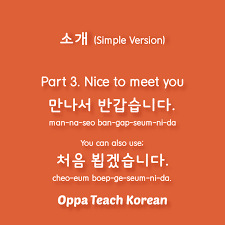 Article cutestuff korea koreanculture koreandrama koreanfood koreanlifestyle kpop learnaboutkorea. Introduce Yourself In Korean How To Introduce Yourself In Korean