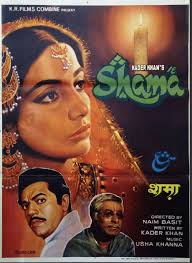 Shama (1981)