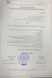وقد ردت وزارة العمل والتنمية الإجتماعية عليه أن يتقدم العامل بتقديم شكوى من خلال مكتب العمل إدارة العلاقات العمالية، ثم تقوم الإدارة بأخذ الإجراءات اللازمة والبحث في إليك من هنا: Ù„Ø£ÙˆÙ„ Ù…Ø±Ø© Ø§Ù„ØµØ­Ø© ØªØ¹Ù„Ù† Ø¥Ø¬Ø±Ø§Ø¡Ø§Øª Ø¥Ù†Ù‡Ø§Ø¡ Ø§Ù„Ù…Ø¹Ø§Ø´ Ù„Ù„Ù…ØªÙˆÙÙŠÙ† Ø¨ÙƒÙˆØ±ÙˆÙ† Ù…ØµØ±Ø§ÙˆÙ‰