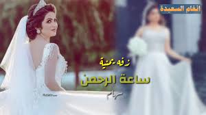 زفه يمنية ـ ساعة الرحمـــن الفنانه سهام Youtube